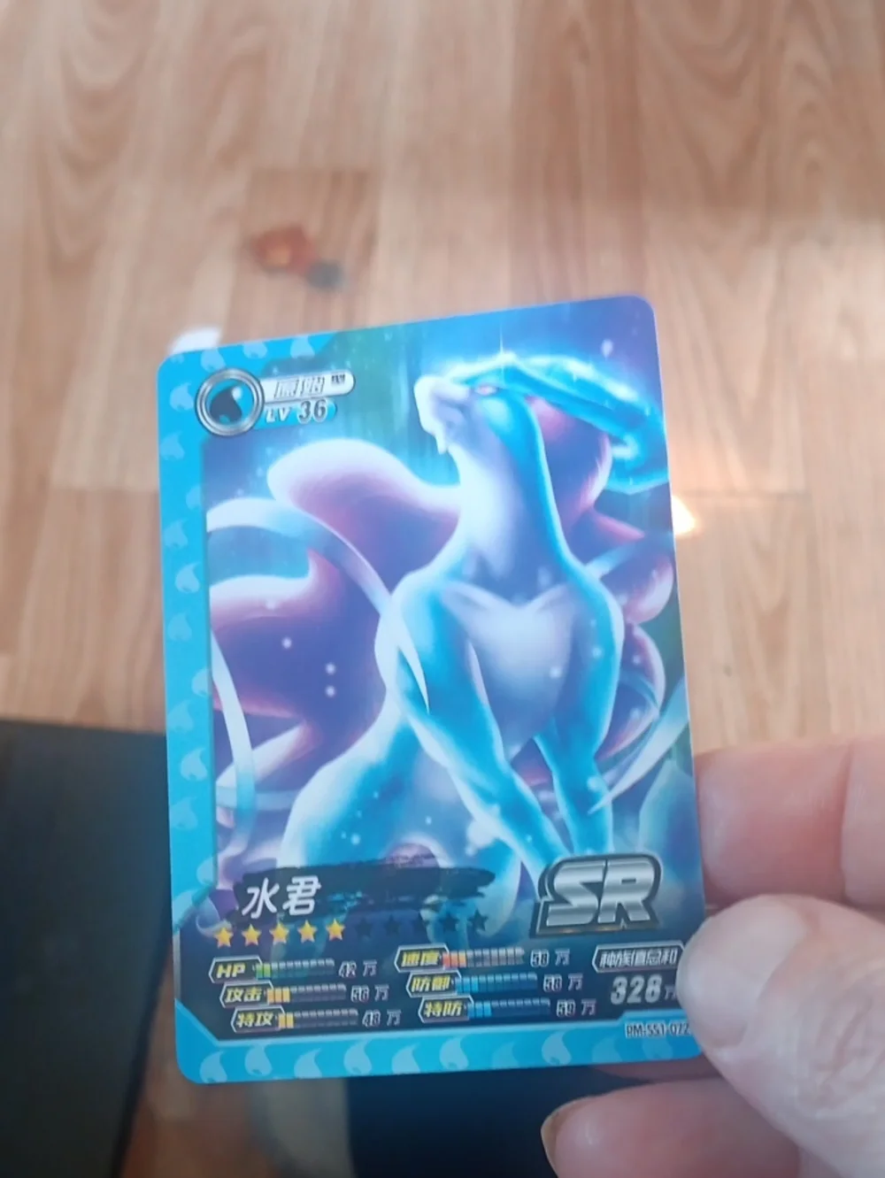 Pokemon Suicune SR Trading Card - Blue & Purple